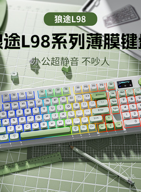 狼途L98三模RGB静音键盘女生办公蓝牙无线机械手感鼠标键鼠套装