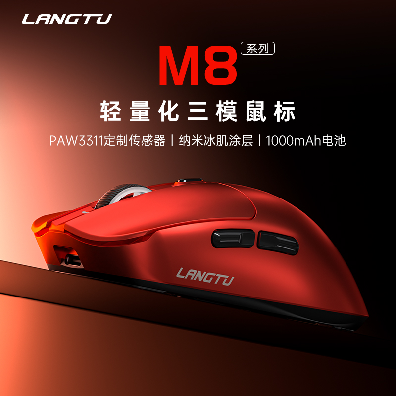 狼途M8三模无线鼠标游戏电竞办公轻量化电脑笔记本中大手全能鼠标