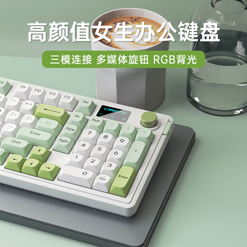 狼途L98三模RGB静音键盘女生办公蓝牙无线机械手感鼠标键鼠套装