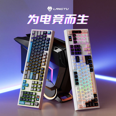 狼途LT104三模机械键盘无线蓝牙办公游戏电竞客制化黑莓侧刻键帽