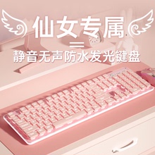 键盘女生办公静音打字粉色可爱笔记本电脑台式通用有线键鼠套装