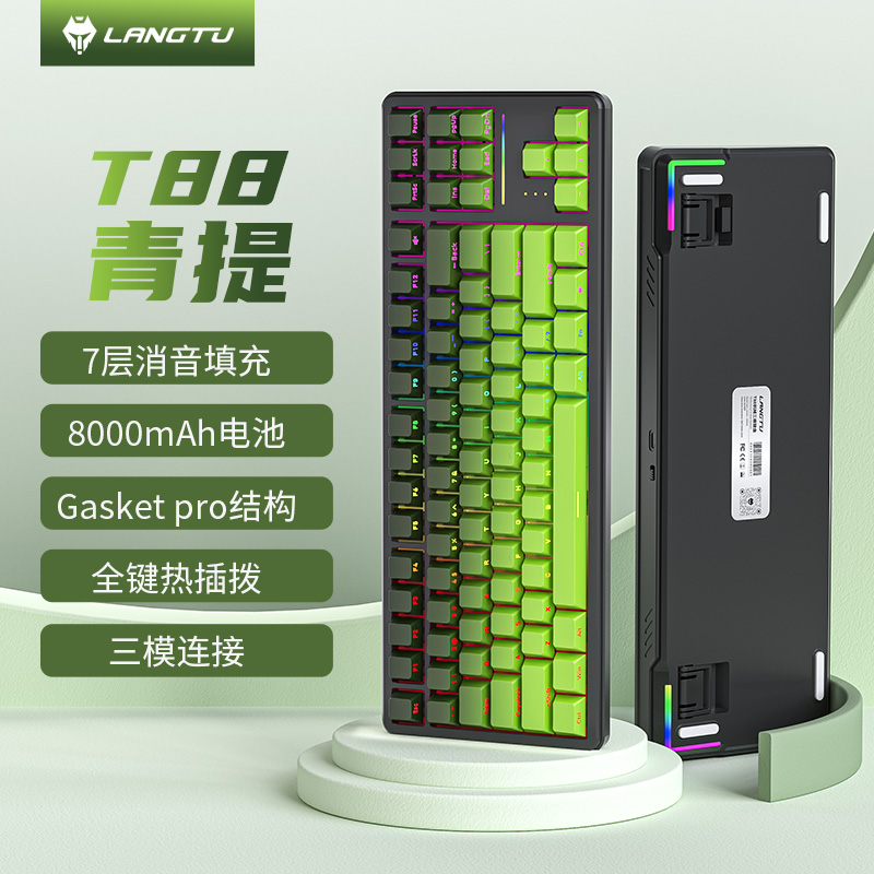 狼途T88侧刻机械键盘RGB灯效客制化黑莓无线蓝牙三模全键热插拔