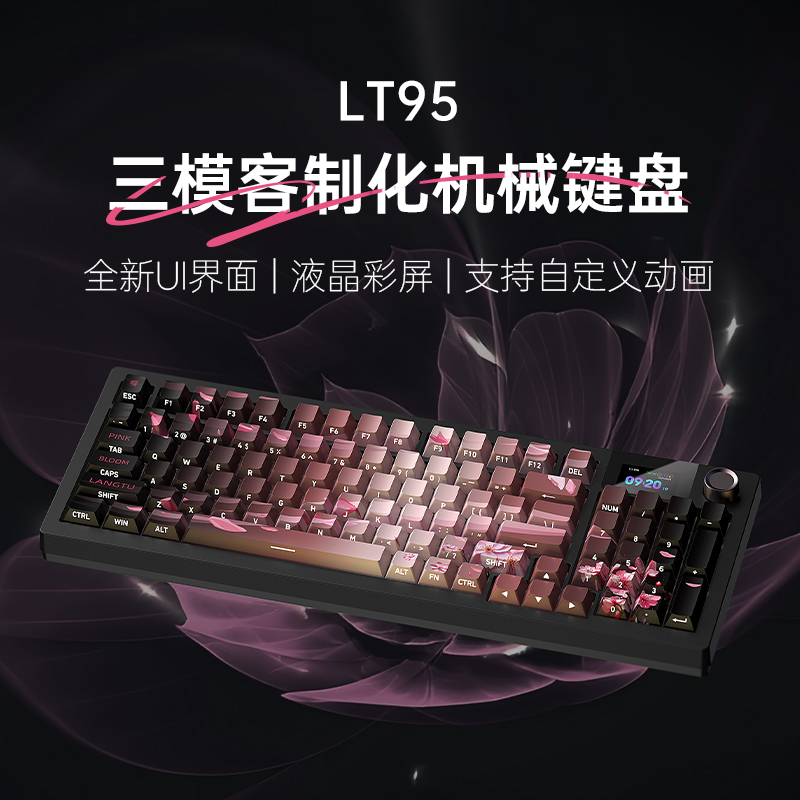 狼途LT95机械键盘客制化无线三模蓝牙办公游戏侧刻键帽电竞专用