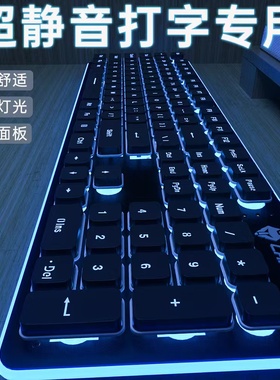 静音键盘有线机械手感台式电脑笔记本键鼠套装办公打字发光黑色