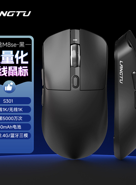 狼途M8三模无线鼠标游戏电竞办公轻量化电脑笔记本中大手全能鼠标