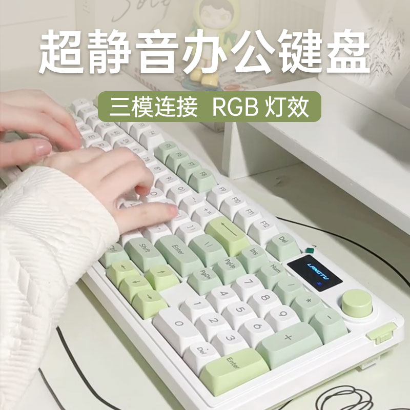 狼途L98三模RGB静音键盘蓝牙无线