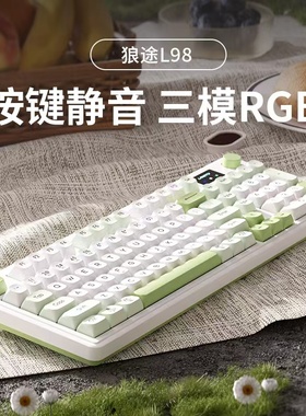 狼途L98三模RGB静音键盘蓝牙无线女生办公机械手感鼠标键鼠套装