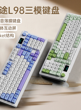 狼途L98三模RGB静音键盘蓝牙无线女生办公机械手感键鼠鼠标套装