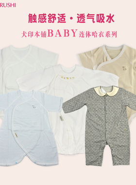 日本犬印本铺INUJIRUSHI婴儿衣服宝宝两穿连体衣儿童哈衣春夏秋冬