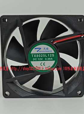 天旋 TX8025L12S 12V 0.08A 8CM厘米 8025 静音变频器散热风扇