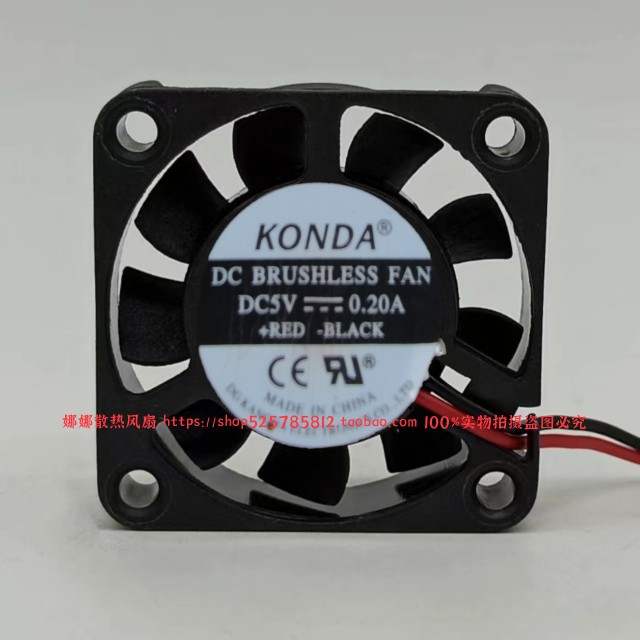KONDA 4010 5V 0.20A 4CM厘米公分光纤收发器充电器电源散热风扇