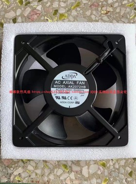 全新ADDA AK2072HB 200/240 0.3aA/0.48A 20572 20CM 大风量风扇