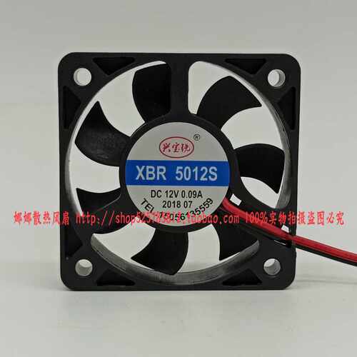 兴宝锐 XBR5012S 12V0.09A 5CM厘米电瓶车充电器电源换气散热风扇