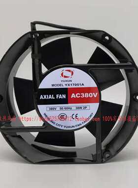 YUXUN 宇讯 YX17051A 380V 38W 17CM 17051 电焊机机柜轴流风机