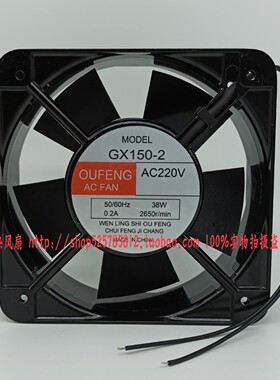 OUFENG 欧丰 GX150-2 220V 380V 0.2A 38W 15CM 15050 轴流风机
