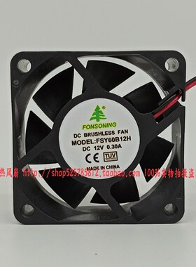 FONSONING FSY60B12H 12V 0.30A 6CM 6025 小型电器柜散热风扇