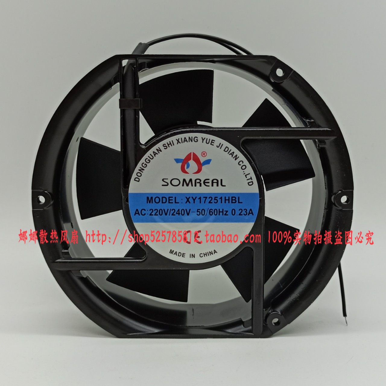 SOMREAL XY17251HBL 220/240V 0.23A 17CM 17251 机柜轴流风机