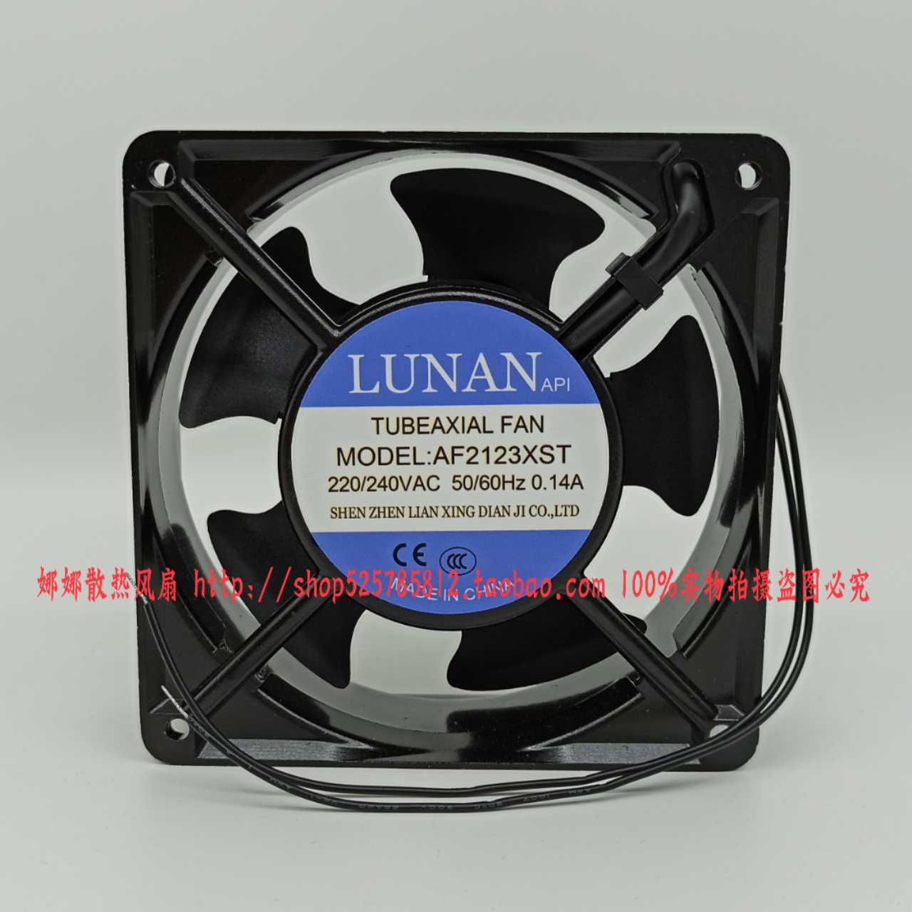 LUNAN AF2123XST 220/240V 0.14A 12CM 12038 机柜静音轴流风机