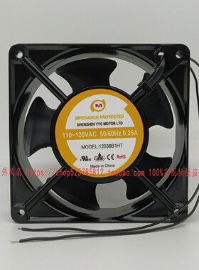 YYC 12038B1HT 110-120V 0.26A 12CM 12038 轴流风机 散热风扇