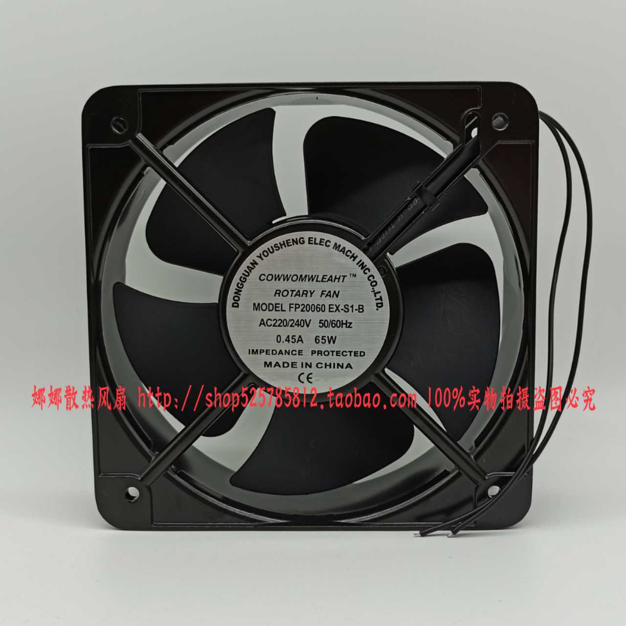 三协 FP20060EX-S1-B 220/240V 0.45A 65W 20CM 机柜散热轴流风机