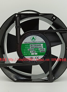 恒佳 SD1725/HA2/B 220V 0.25/0.22A 11.5W 17CM 17251 轴流风机