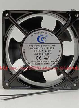 YCC YAH1238S3 380-403V 0.06A 12CM厘米公分 12038 轴流风机