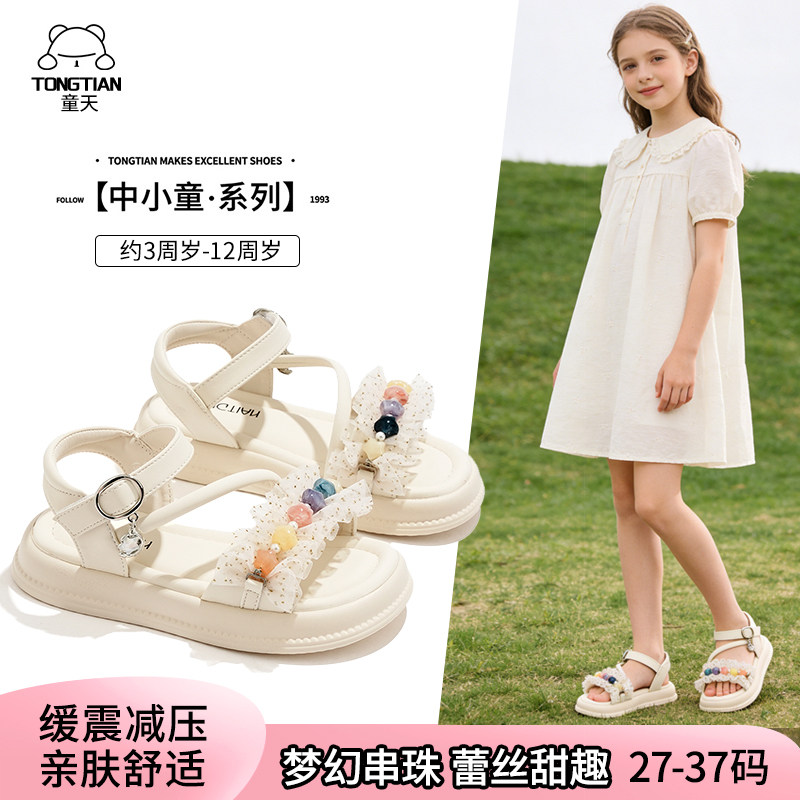 童天女童凉鞋儿童鞋子2026夏季新款轻便软底中大童女孩公主鞋校园
