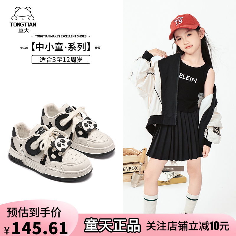 童天儿童加绒板鞋冬季鞋子