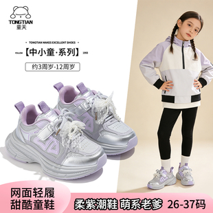 中大童鞋 春秋女童老爹鞋 子女孩皮面学生蝴蝶结 2026新款 儿童运动鞋