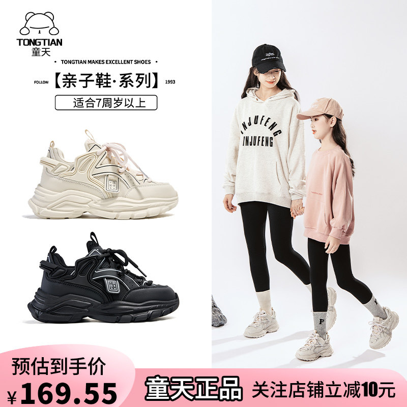 童天儿童运动鞋老爹鞋