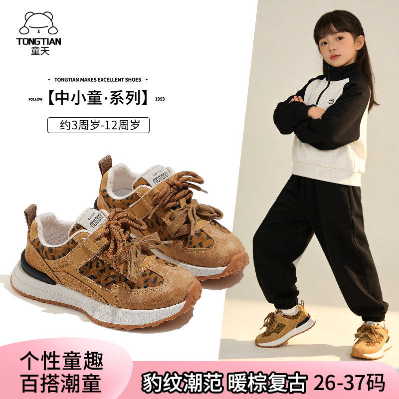 童天运动鞋2026春季新款豹纹儿童德迅鞋女童阿甘鞋跑步鞋轻便休闲
