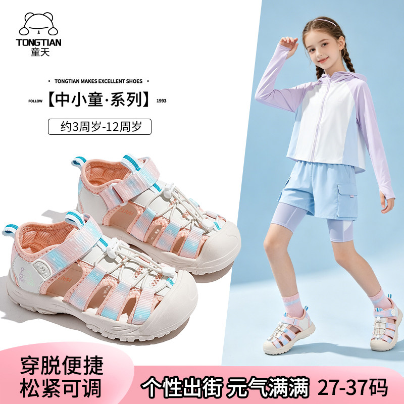 童天童鞋2026夏季凉鞋休闲女童薄款儿童网布透气厚软底鞋子魔术贴