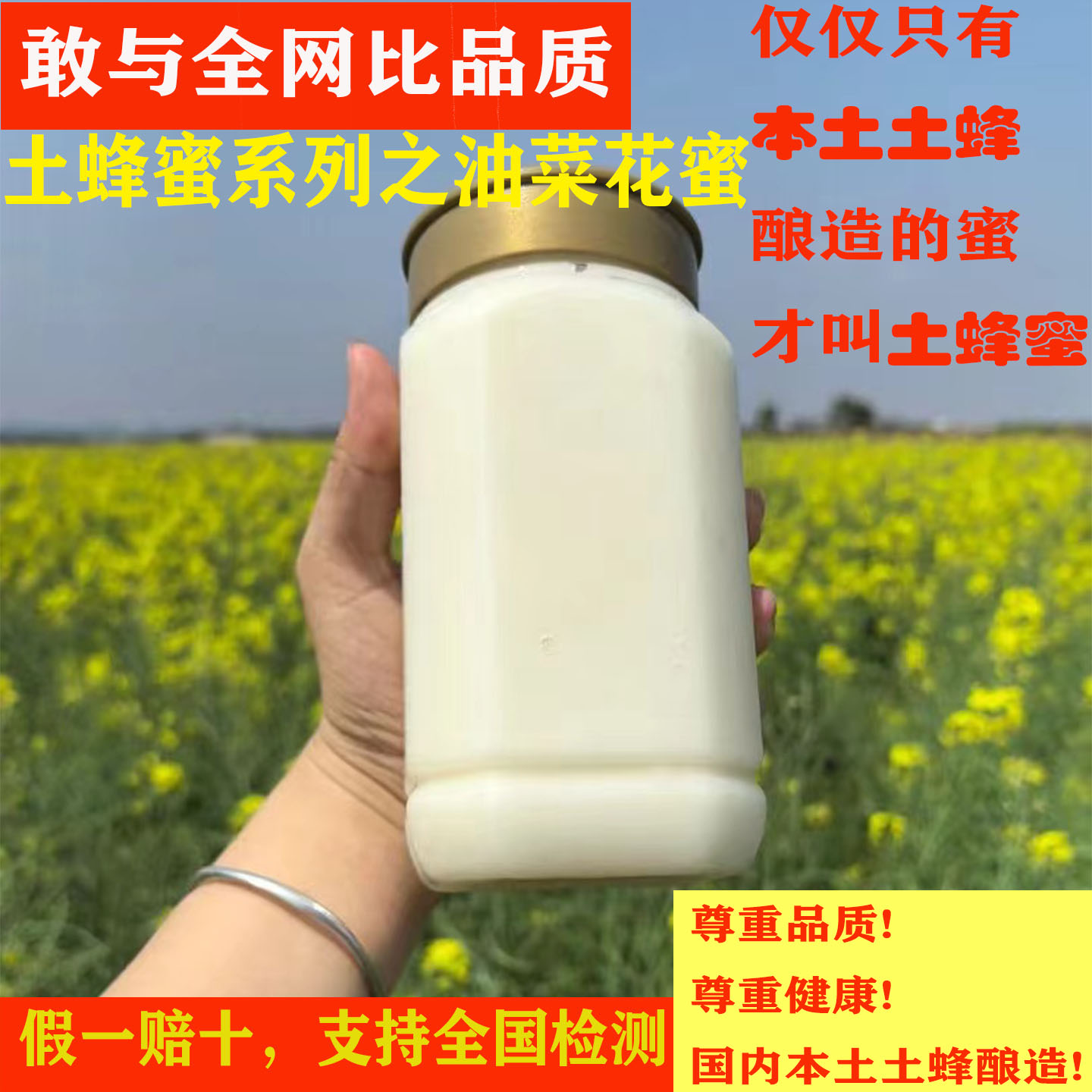 蜂蜜纯正天然土蜂蜜O添加农家自产富含油菜花结晶蜜 原生态成熟蜜