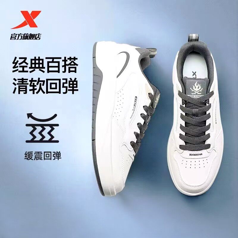 特步启浪lite男款2026春季新款休闲鞋运动鞋男士革面小白鞋防滑