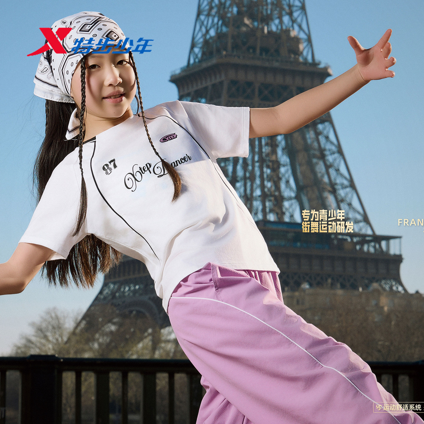 特步儿童女大童酷飒由我短袖T恤运动套装2026秋季新款运动裤街舞