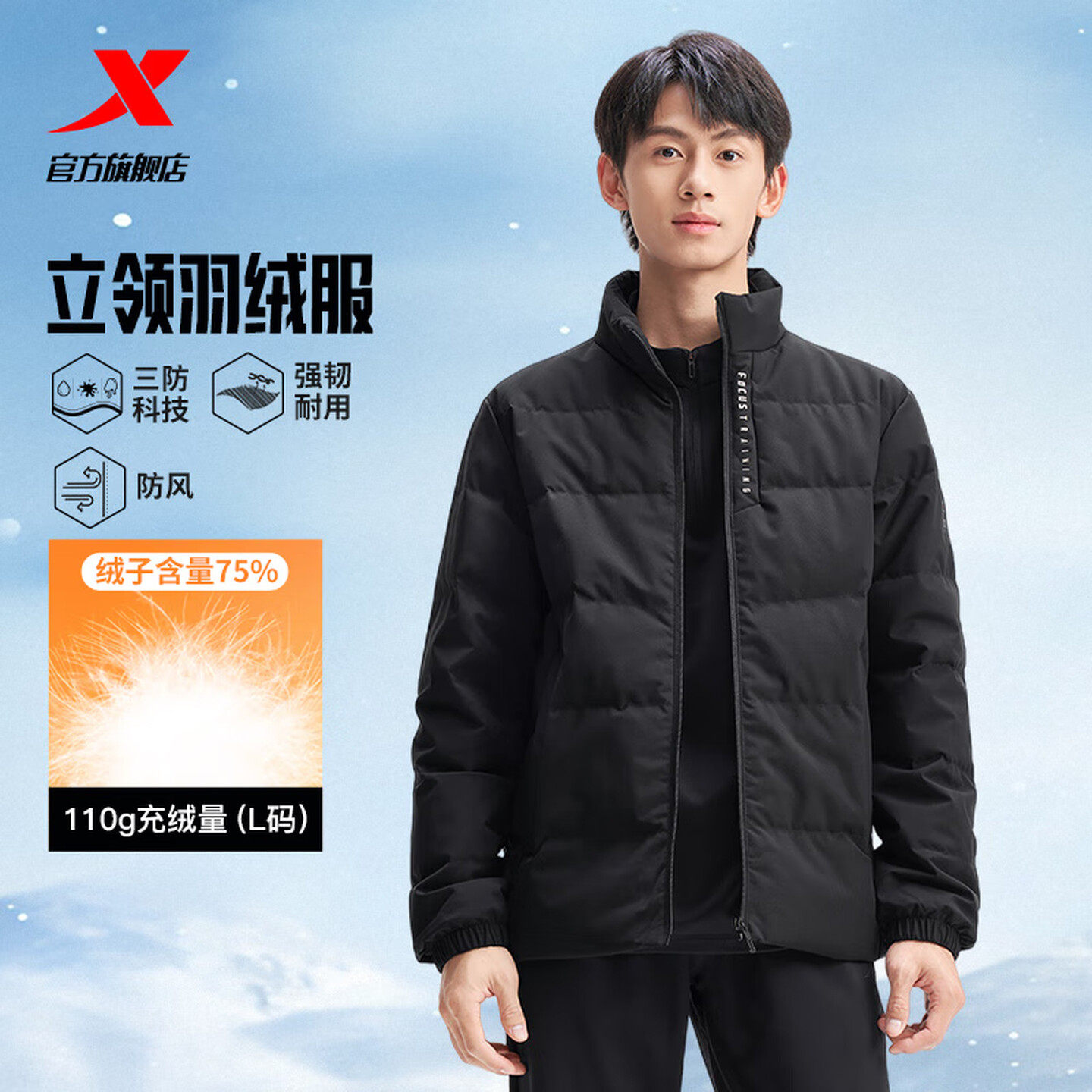 特步羽绒服男款2025冬季