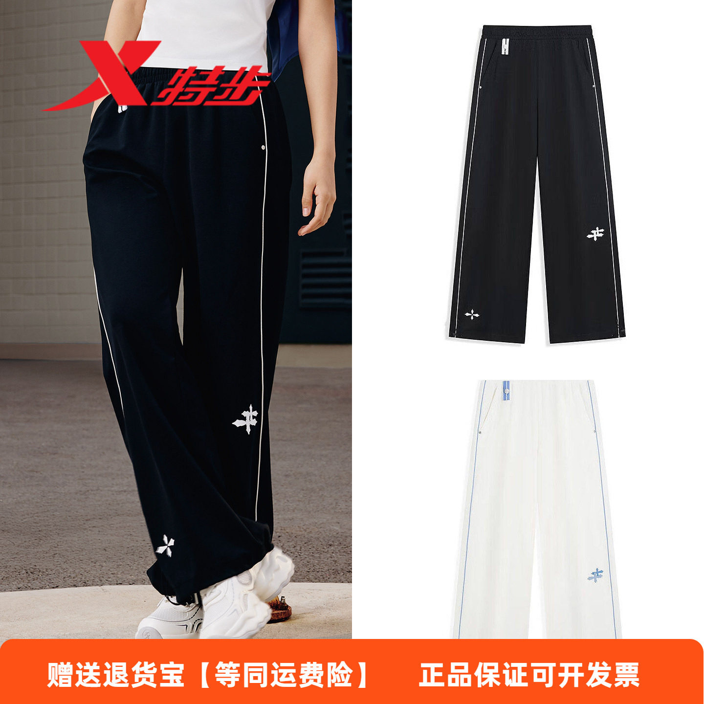 特步女裤运动裤2026夏季新款直筒裤女士宽松针织长裤974228630162
