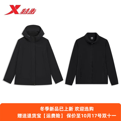 特步冲锋衣女外套三合一两件套2025冬季女士梭织连帽975428660081