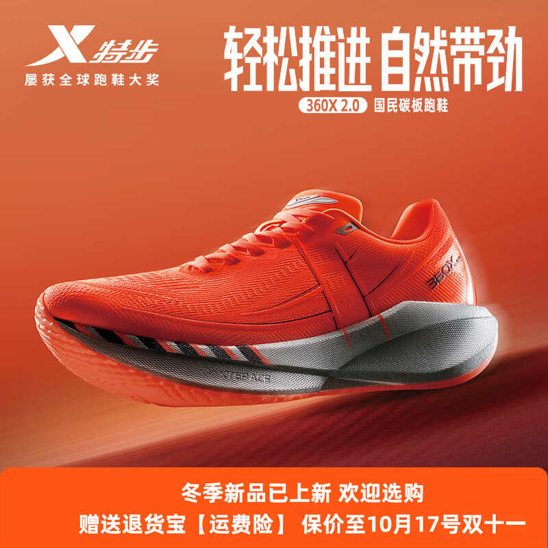 特步360x2代女鞋超级橙三防跑步鞋2025新款马拉松竞速碳板运动鞋