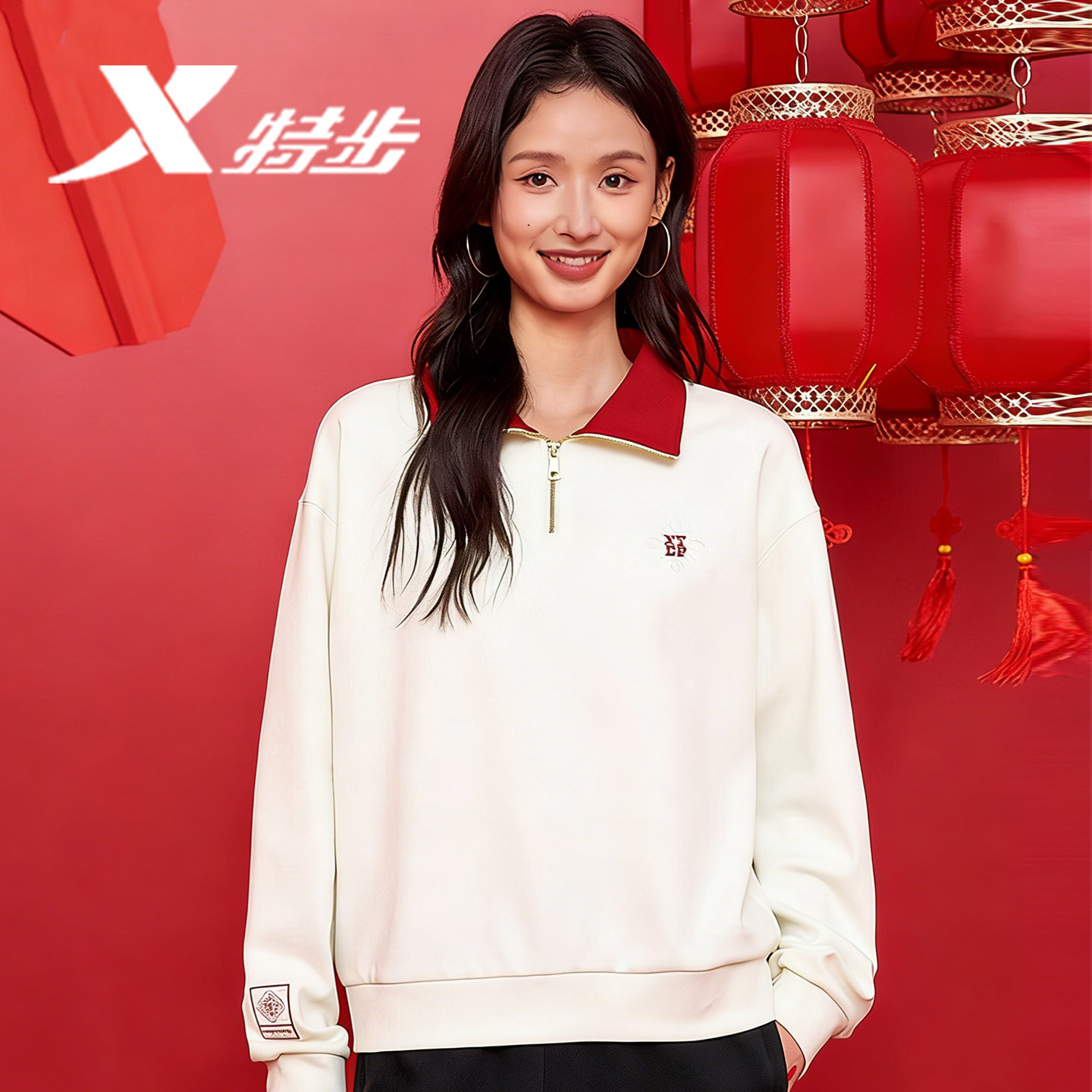 特步新春系列翻领半拉链套头卫衣王鹤棣女款2026春新款宽松本命年