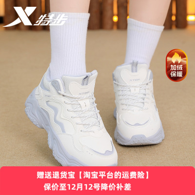 特步火山大棉鞋女鞋2025冬季新款加绒加厚休闲运动鞋975418370024
