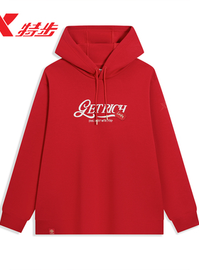 范丞丞同款特步连帽卫衣男款新春系列2026春季套头衫红色本命年