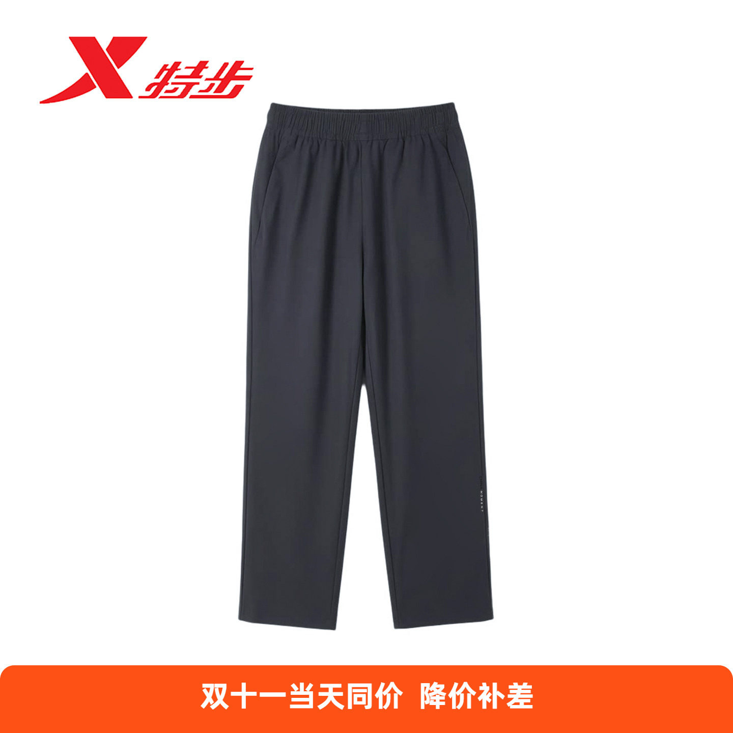 特步男裤运动裤china九分裤