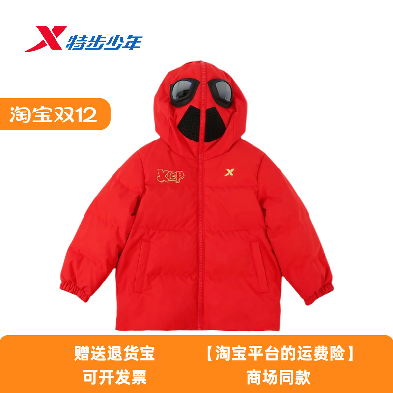 特步儿童男小童羽绒服眼镜款2026