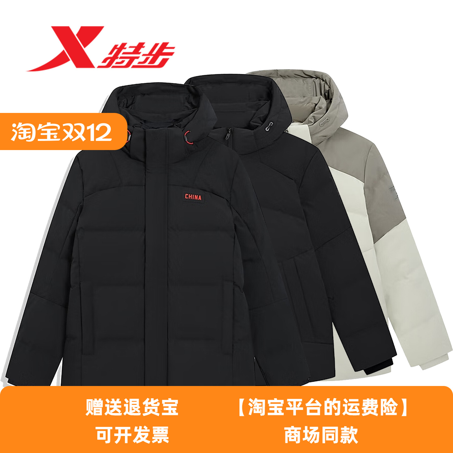 特步羽绒服男外套2025冬王鹤棣