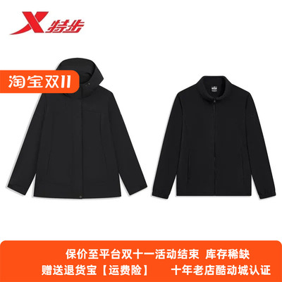 特步冲锋衣女外套三合一两件套2025冬季女士梭织连帽975428660081