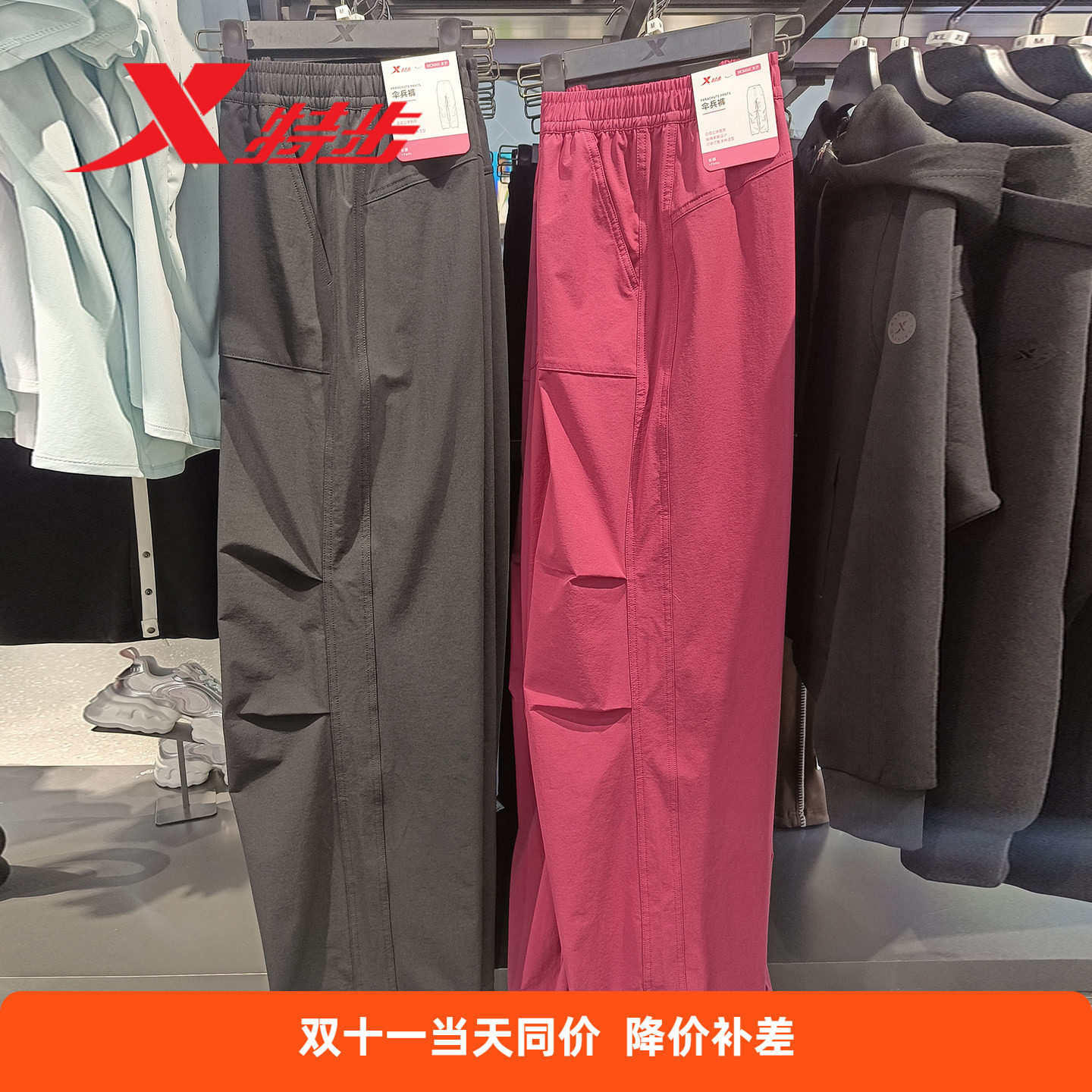 特步女裤伞兵裤运动套装2026秋新款户外梭织运动长裤974328980271