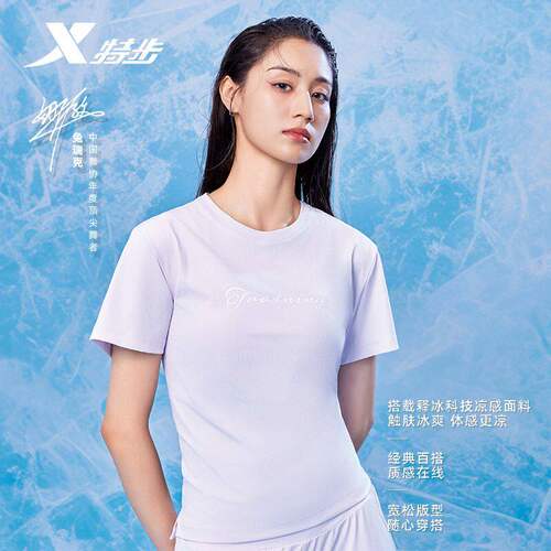 特步短袖T恤女款2026夏季冰丝透气针织运动弹性短袖974228010196