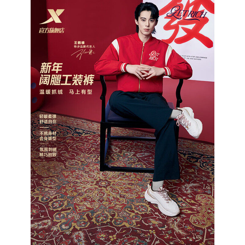 王鹤棣同款特步男裤新春系列加绒运动裤2026春季新款宽松工装裤子