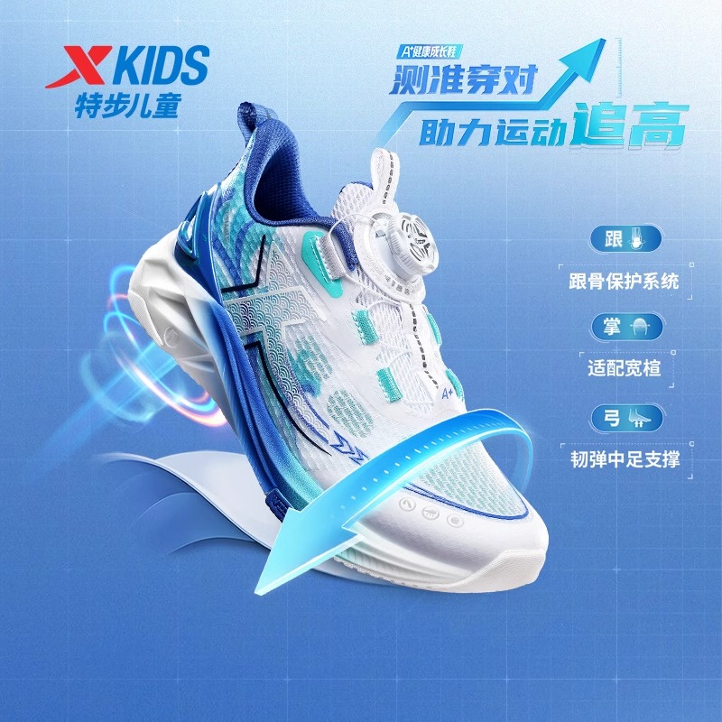 特步儿童男童网面A+专业运动跑鞋2025夏新款减震轻便675215114042